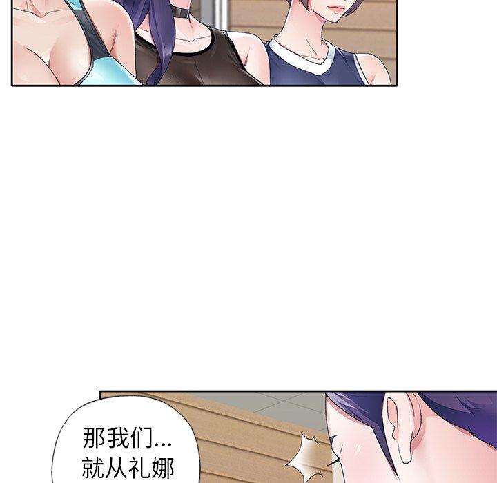 偶像養成記 在线观看 第11話 漫画图片55