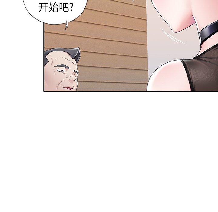 漫画韩国 偶像養成記   - 立即阅读 第11話第56漫画图片