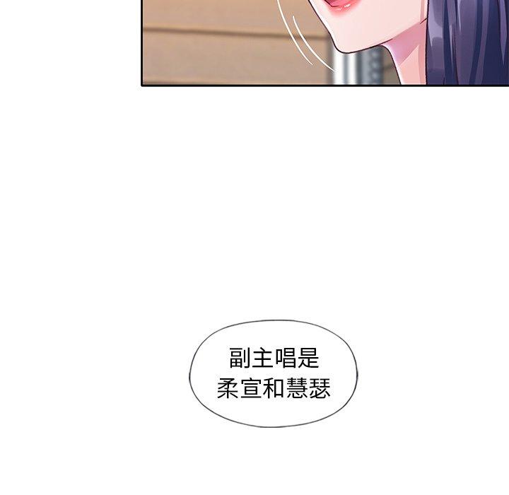 偶像養成記 在线观看 第11話 漫画图片72