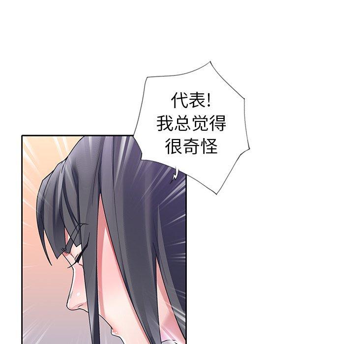 偶像養成記 在线观看 第11話 漫画图片79