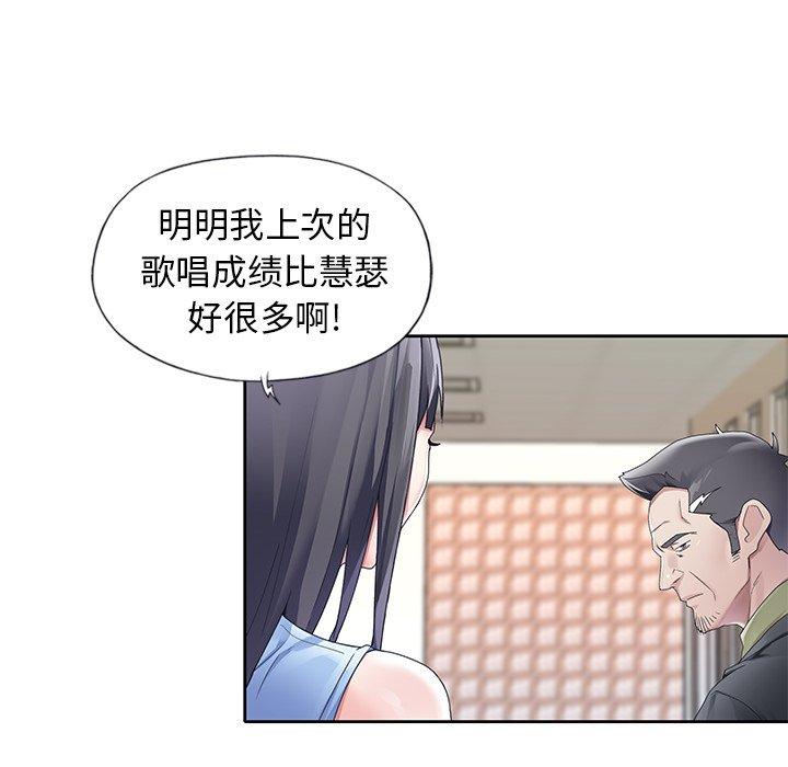 漫画韩国 偶像養成記   - 立即阅读 第11話第82漫画图片