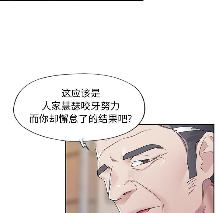 偶像養成記 在线观看 第11話 漫画图片85