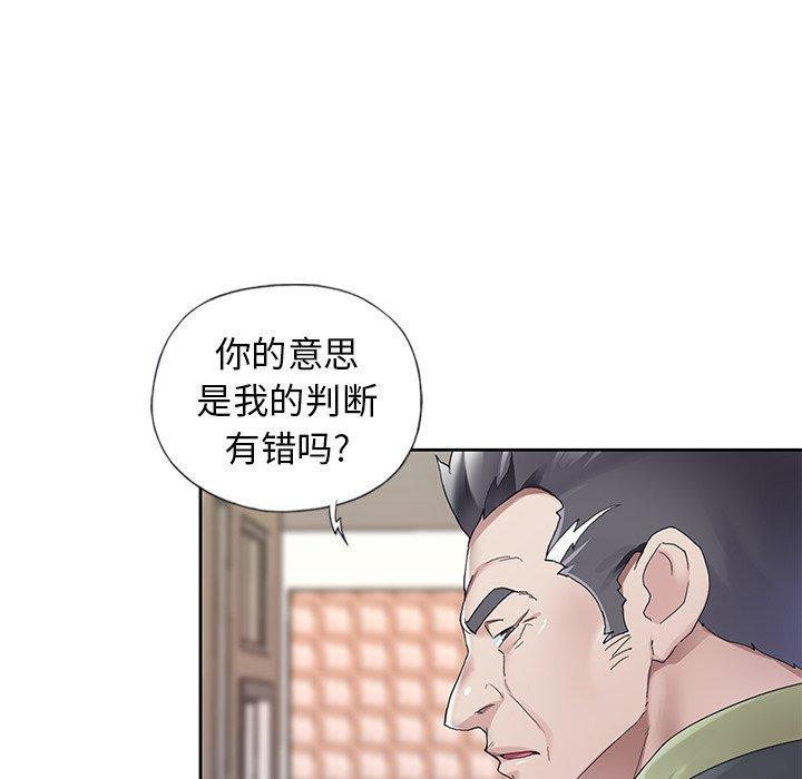 韩漫H漫画 偶像养成记  - 点击阅读 第11话 89