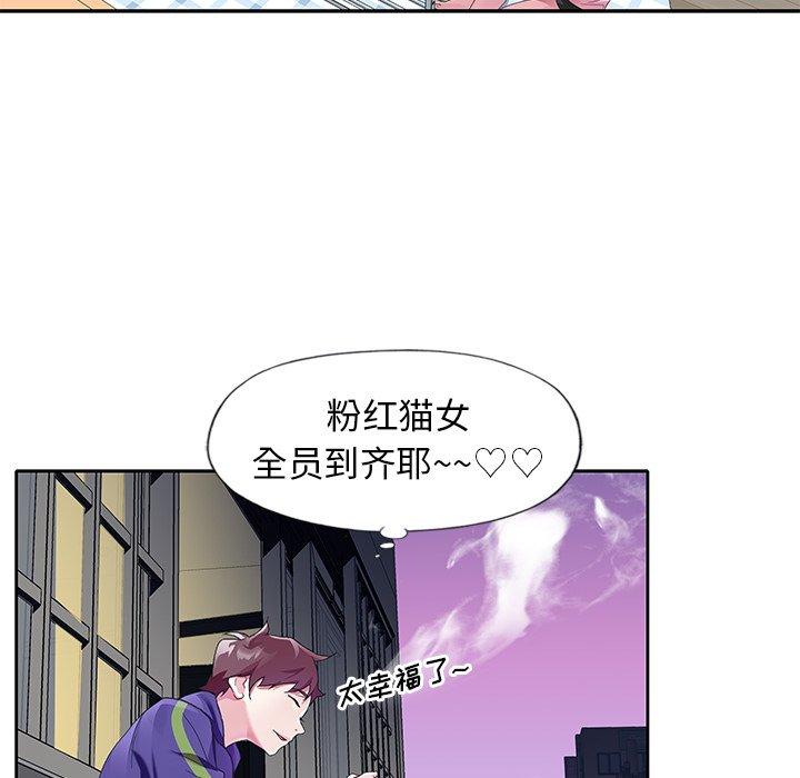 偶像養成記 在线观看 第12話 漫画图片46