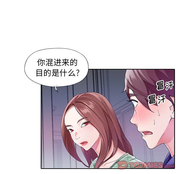 偶像養成記 在线观看 第12話 漫画图片56