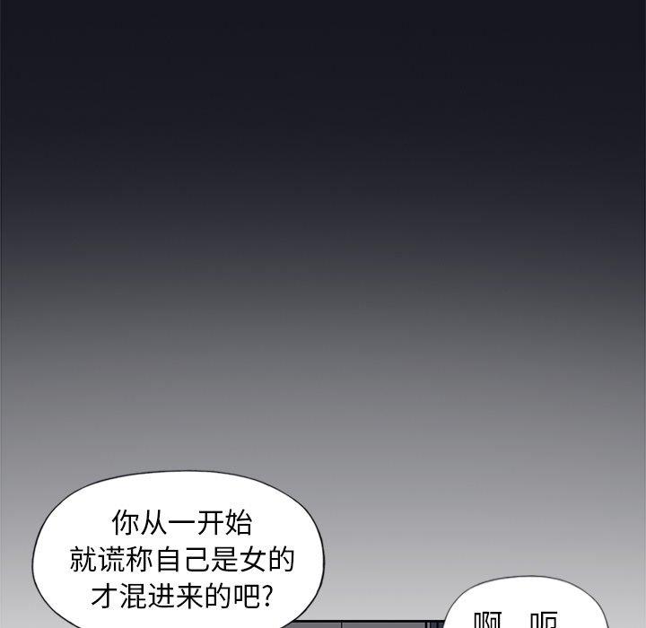 漫画韩国 偶像養成記   - 立即阅读 第12話第77漫画图片