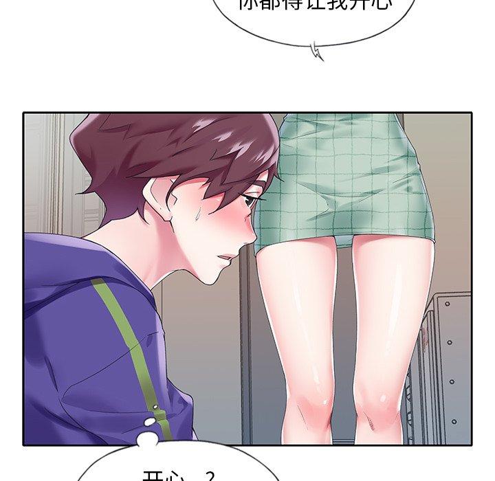 漫画韩国 偶像養成記   - 立即阅读 第13話第11漫画图片