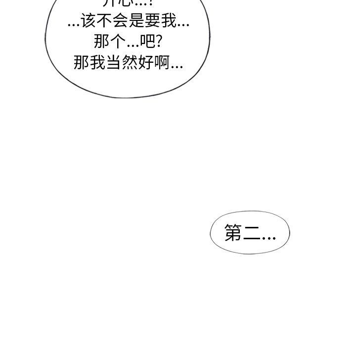 偶像养成记漫画 免费阅读 第13话 12.jpg