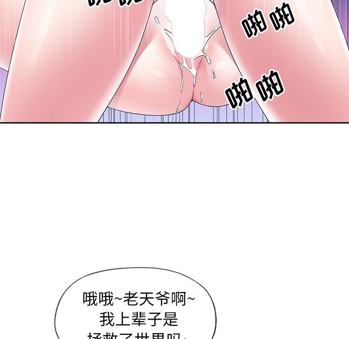 偶像养成记漫画 免费阅读 第13话 39.jpg