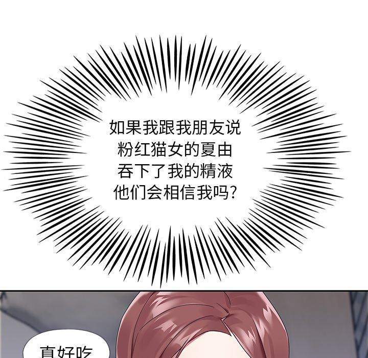 偶像养成记漫画 免费阅读 第13话 67.jpg