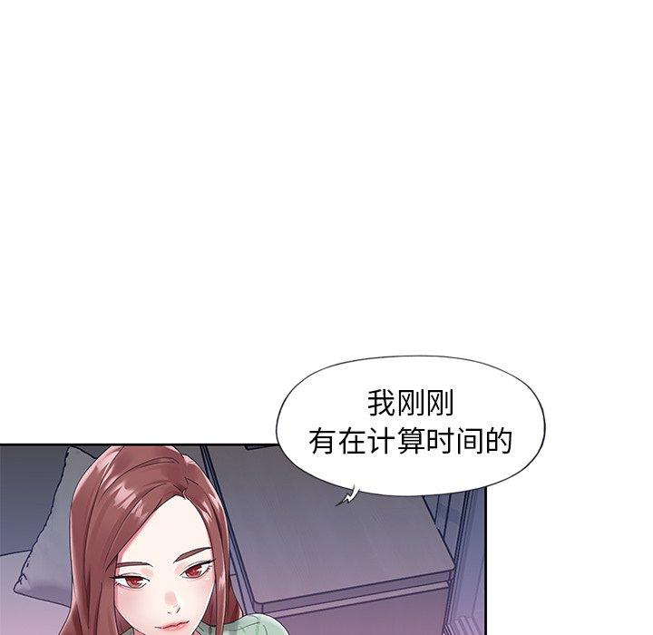 偶像養成記 在线观看 第13話 漫画图片70