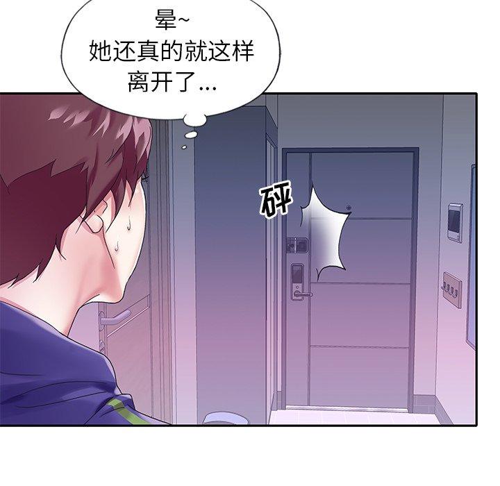 偶像養成記 在线观看 第13話 漫画图片77