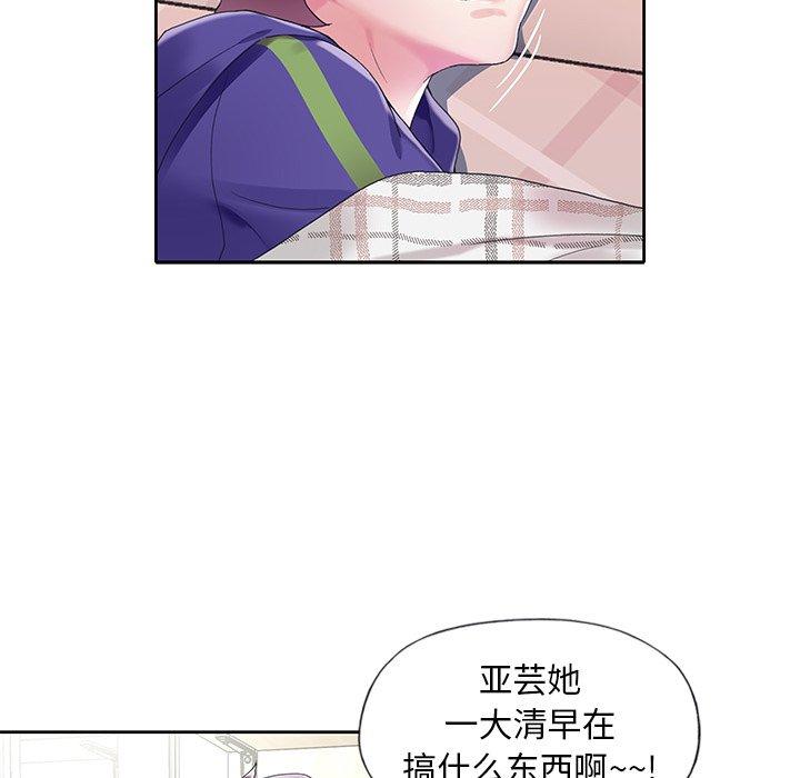 偶像养成记漫画 免费阅读 第13话 86.jpg