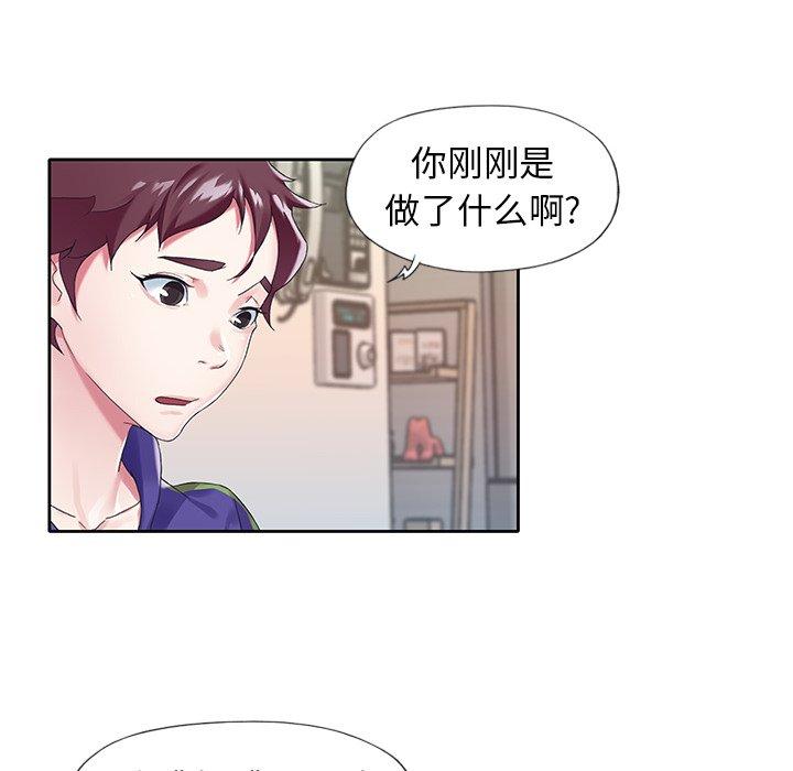 偶像養成記 在线观看 第13話 漫画图片92