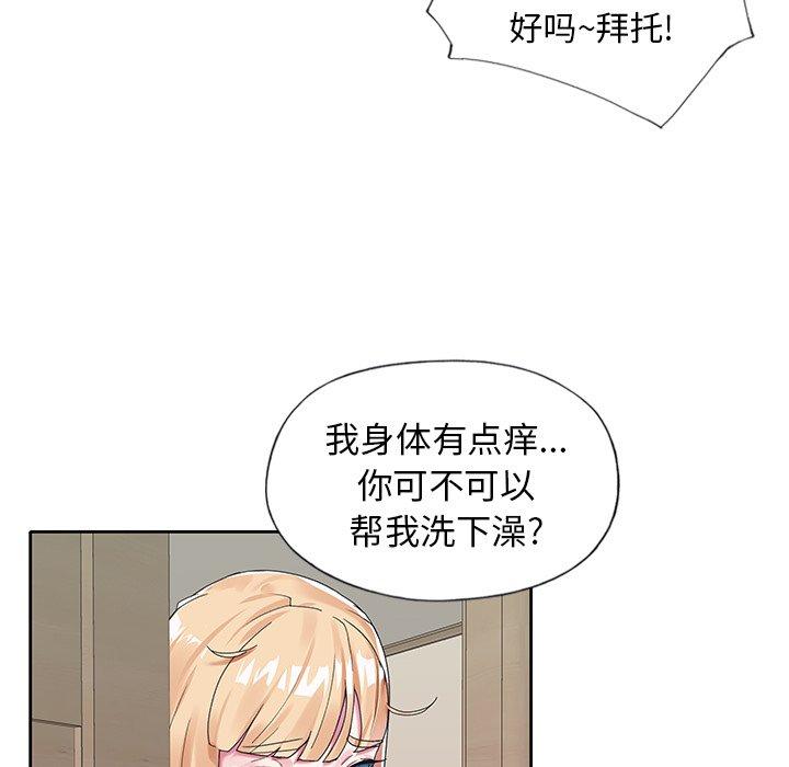 偶像養成記 在线观看 第13話 漫画图片103