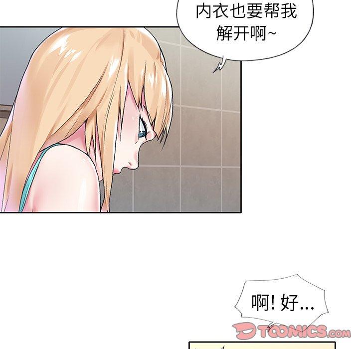 偶像養成記 在线观看 第14話 漫画图片14