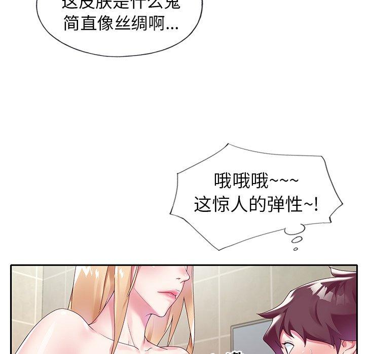 漫画韩国 偶像養成記   - 立即阅读 第14話第42漫画图片