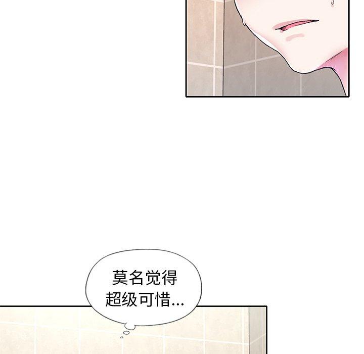 偶像養成記 在线观看 第14話 漫画图片63