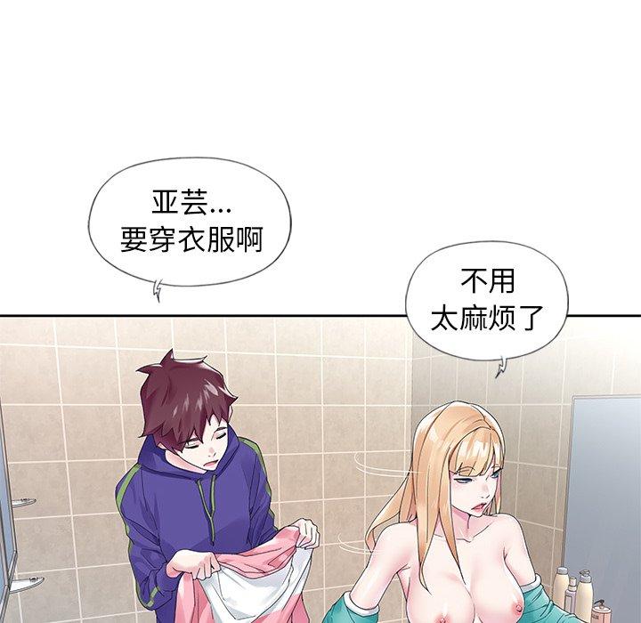 漫画韩国 偶像養成記   - 立即阅读 第14話第66漫画图片