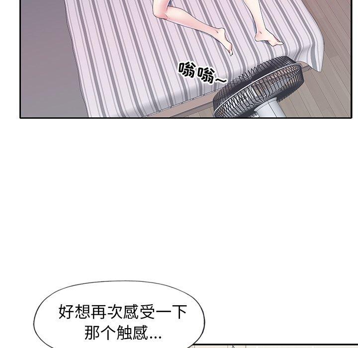 漫画韩国 偶像養成記   - 立即阅读 第14話第77漫画图片