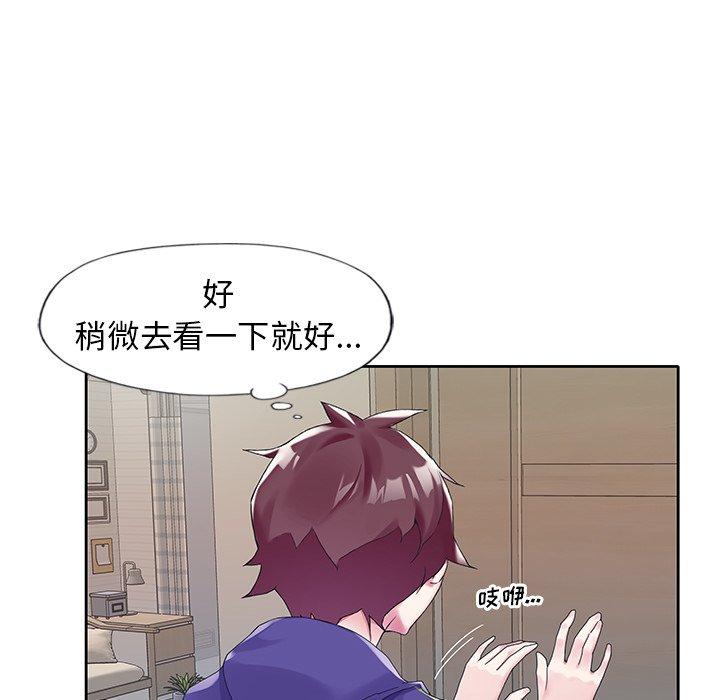 偶像養成記 在线观看 第14話 漫画图片84