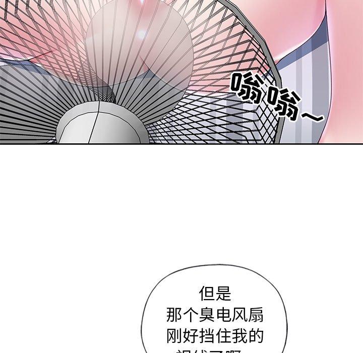 偶像養成記 在线观看 第14話 漫画图片89