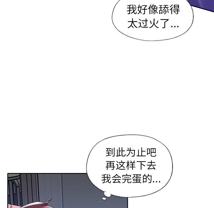 漫画韩国 偶像養成記   - 立即阅读 第15話第22漫画图片