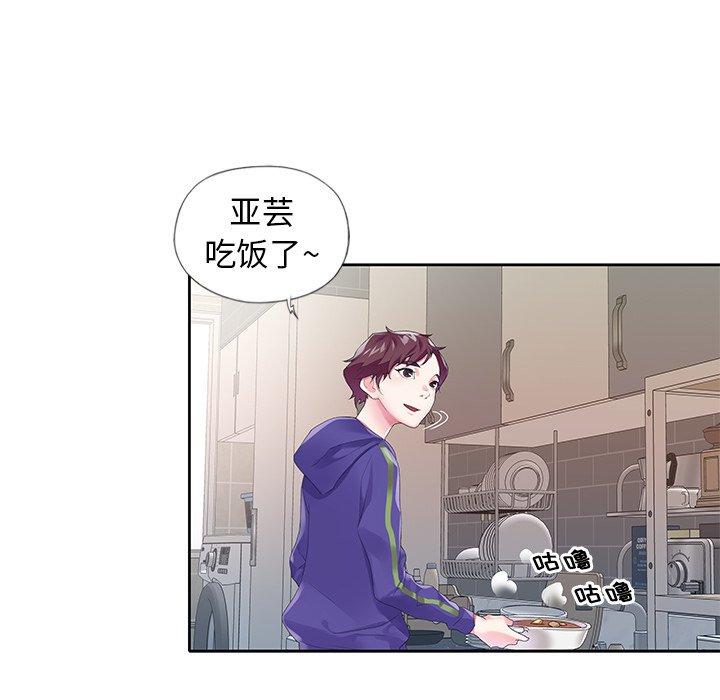 漫画韩国 偶像養成記   - 立即阅读 第15話第38漫画图片