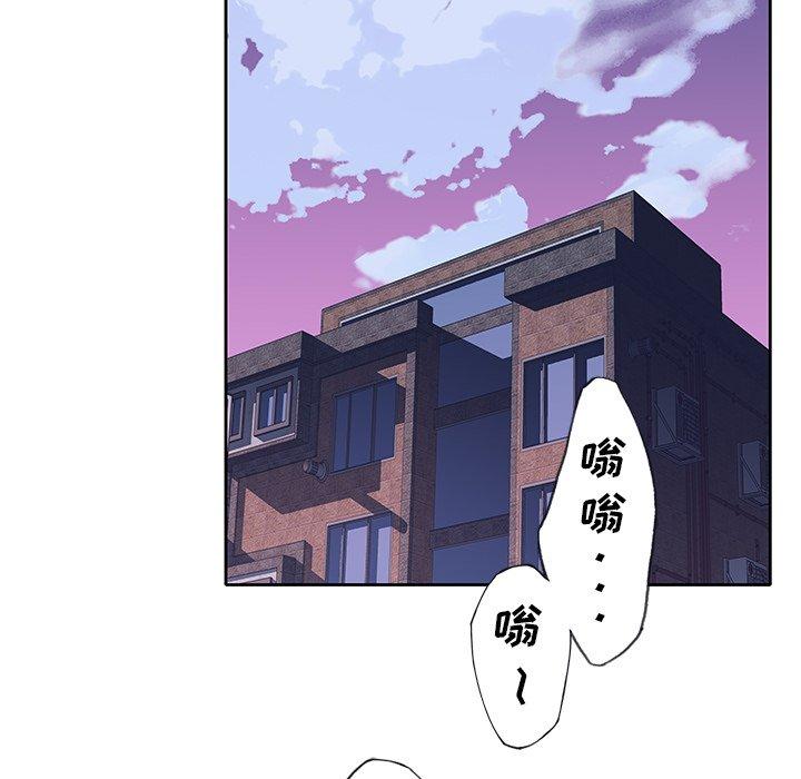 偶像養成記 在线观看 第15話 漫画图片69