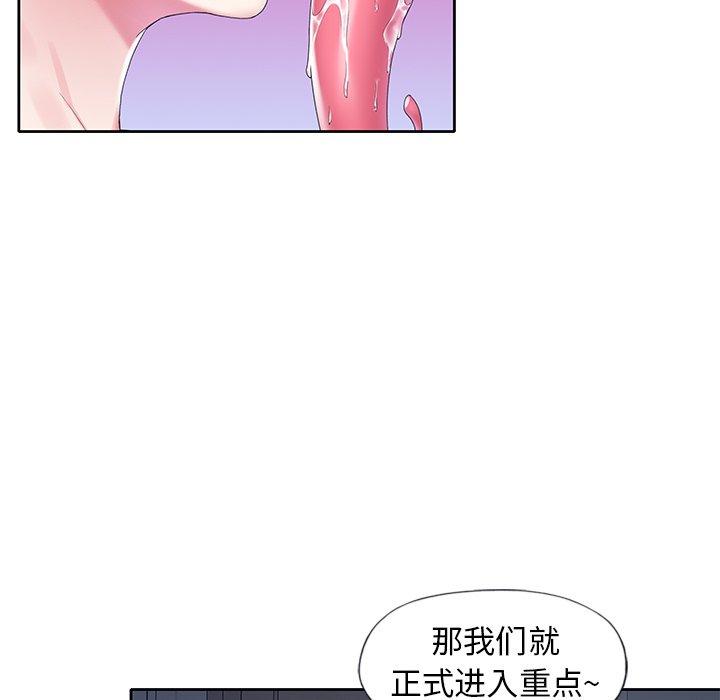 偶像養成記 在线观看 第15話 漫画图片86