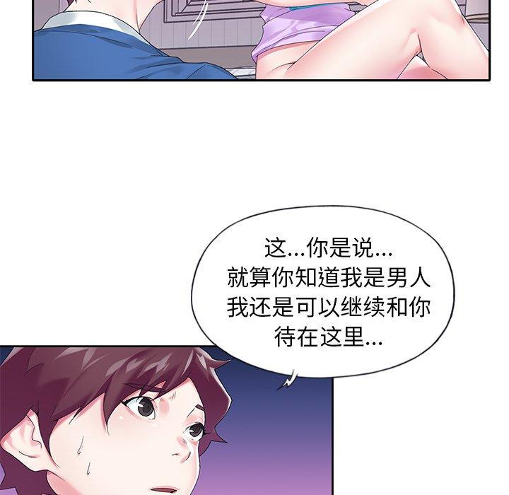 偶像养成记漫画 免费阅读 第16话 44.jpg