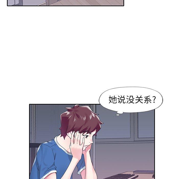 漫画韩国 偶像養成記   - 立即阅读 第16話第51漫画图片