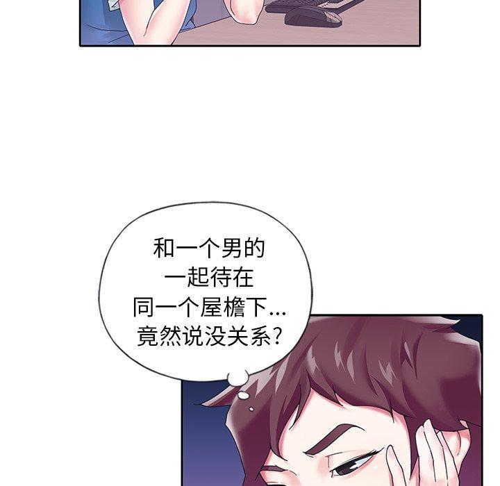 偶像养成记漫画 免费阅读 第16话 52.jpg