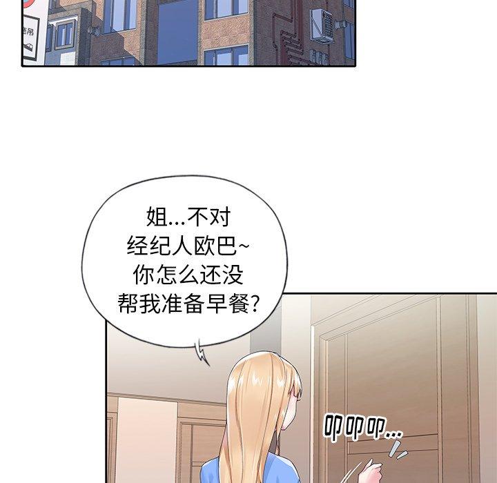 漫画韩国 偶像養成記   - 立即阅读 第16話第61漫画图片