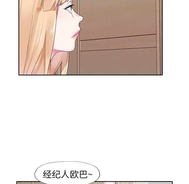 偶像养成记漫画 免费阅读 第16话 63.jpg