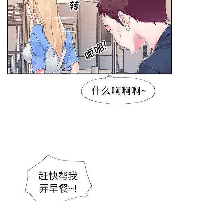 偶像養成記 在线观看 第16話 漫画图片77