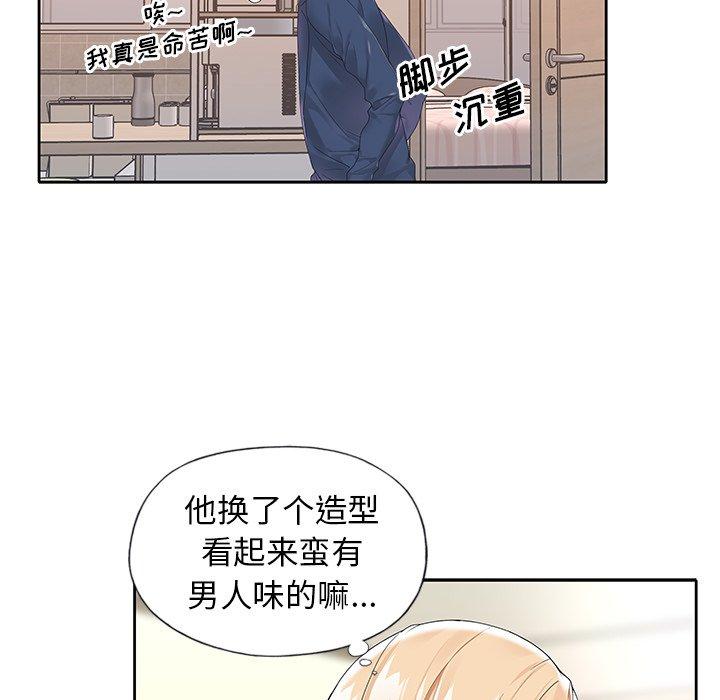 韩漫H漫画 偶像养成记  - 点击阅读 第16话 80