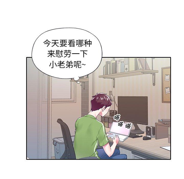 韩漫H漫画 偶像养成记  - 点击阅读 第16话 84