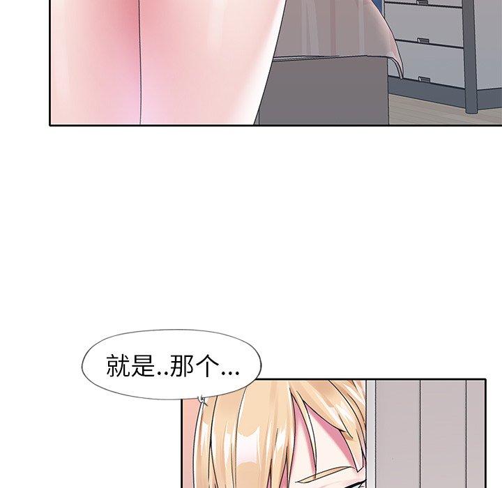 偶像养成记漫画 免费阅读 第16话 88.jpg