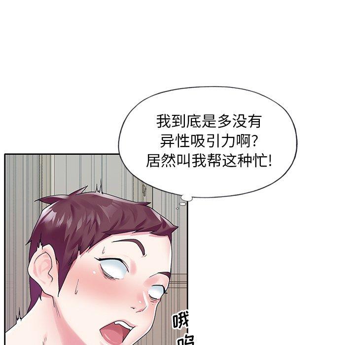 漫画韩国 偶像養成記   - 立即阅读 第17話第7漫画图片