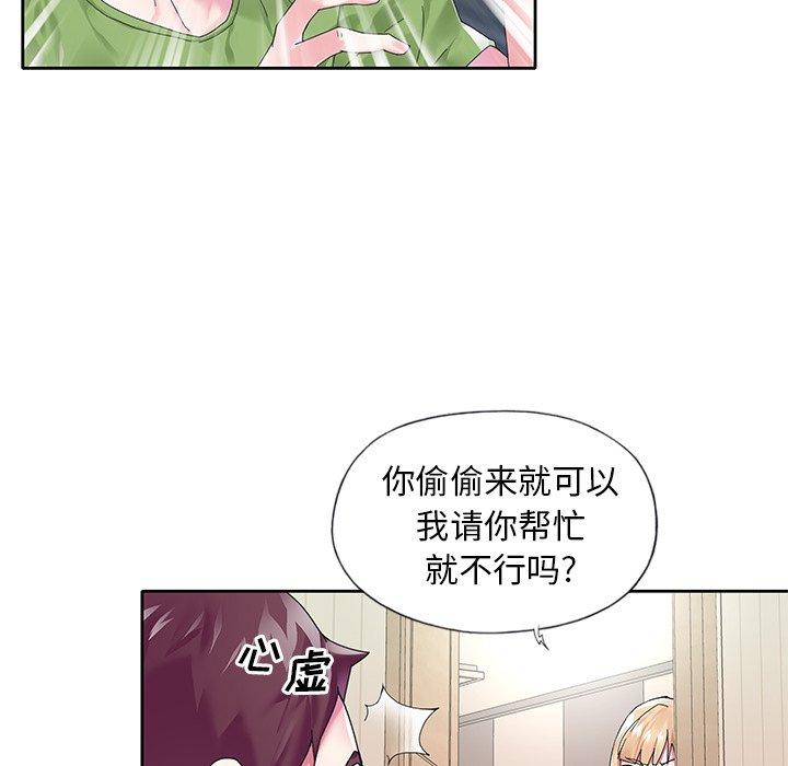 偶像養成記 在线观看 第17話 漫画图片12