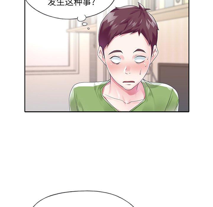 漫画韩国 偶像養成記   - 立即阅读 第17話第20漫画图片