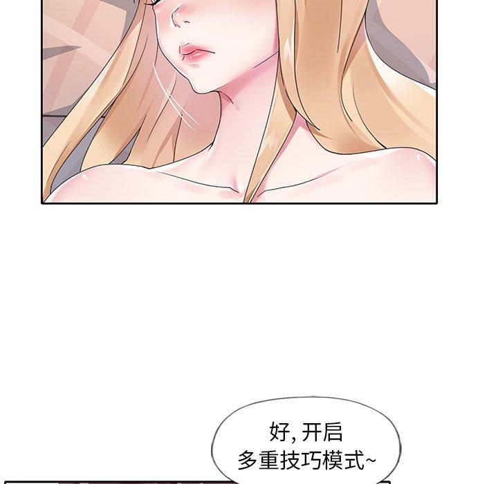 偶像养成记漫画 免费阅读 第17话 32.jpg