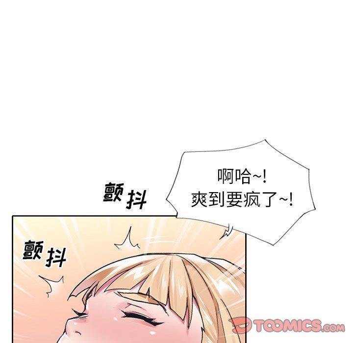 漫画韩国 偶像養成記   - 立即阅读 第17話第38漫画图片