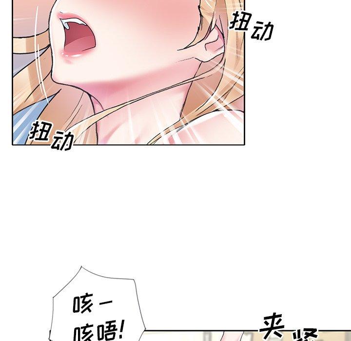 偶像养成记漫画 免费阅读 第17话 39.jpg