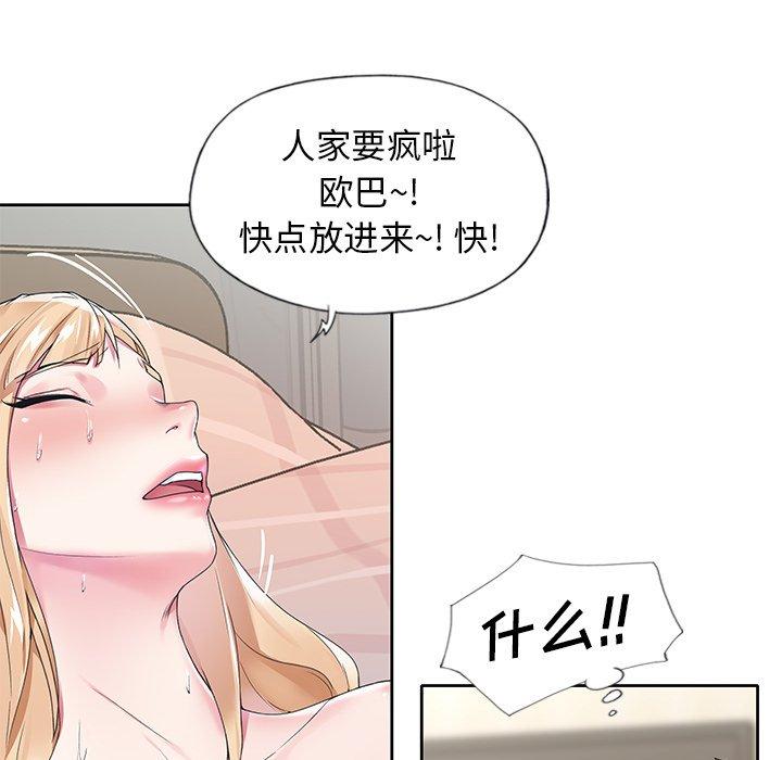 漫画韩国 偶像養成記   - 立即阅读 第17話第41漫画图片