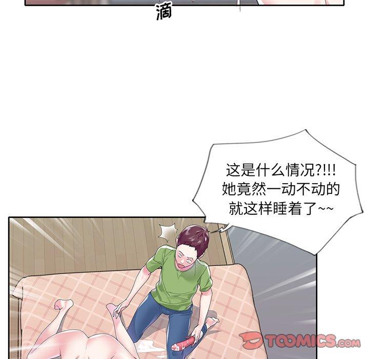 韩漫H漫画 偶像养成记  - 点击阅读 第18话 22