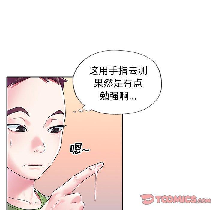 漫画韩国 偶像養成記   - 立即阅读 第18話第42漫画图片