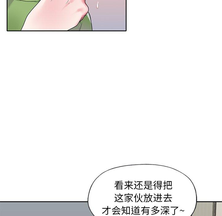 漫画韩国 偶像養成記   - 立即阅读 第18話第43漫画图片