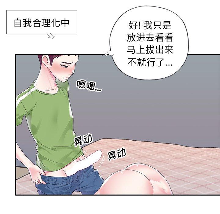 漫画韩国 偶像養成記   - 立即阅读 第18話第45漫画图片